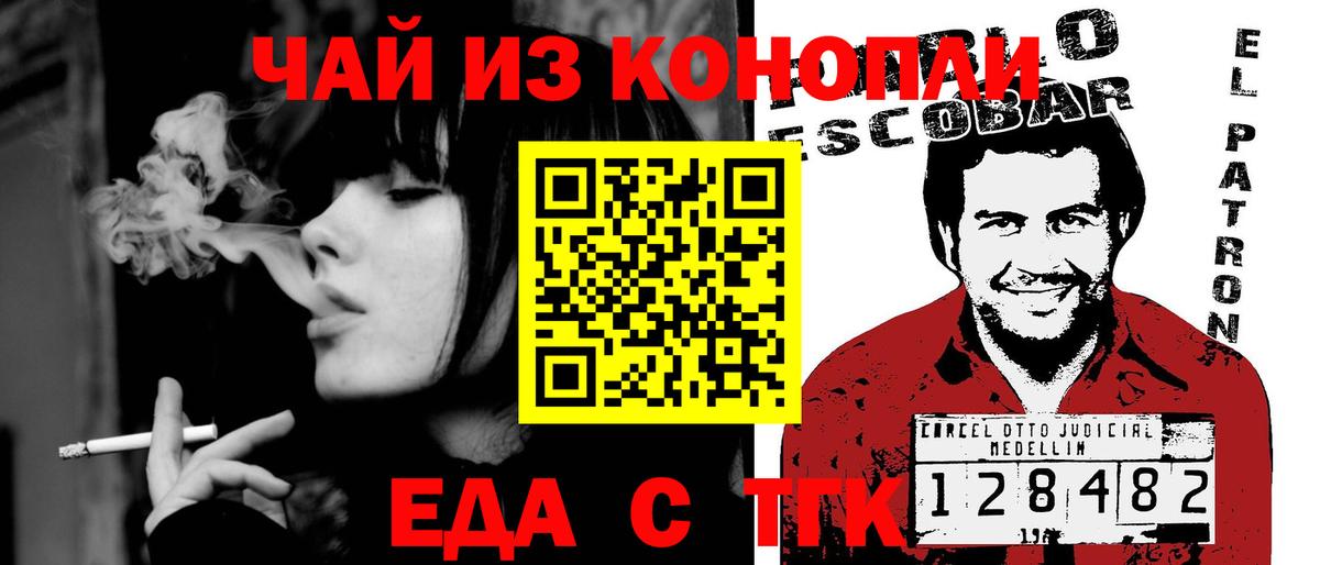 Малоярославец  Еда ТГК конопля  Вход с VPN 