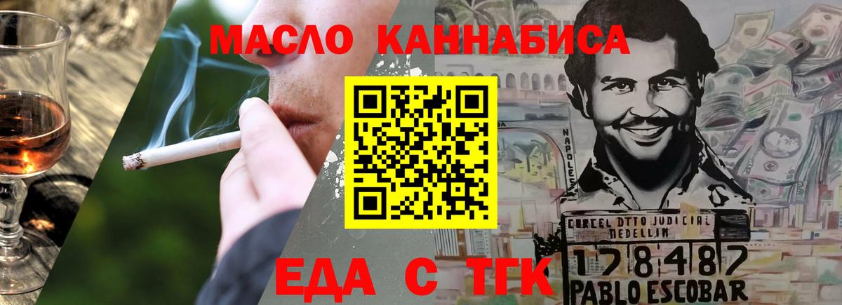Canna-Cookies конопля Малоярославец