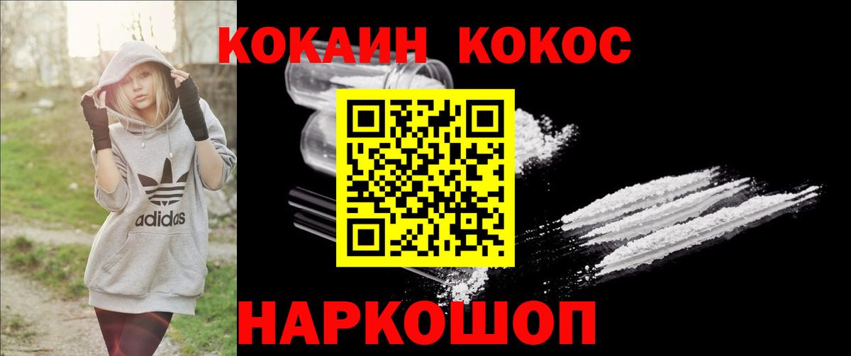 COCAIN 99%  Cocaine  Малоярославец  Вход с VPN 