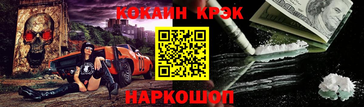 COCAIN FishScale Малоярославец