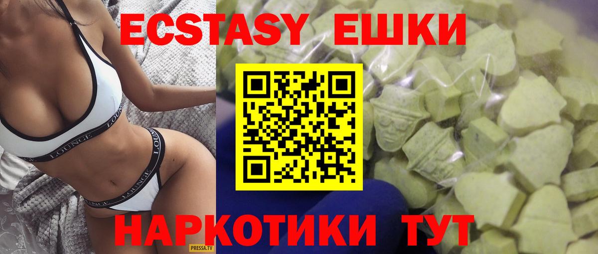 Экстази 280мг  Вход с VPN  ЭКСТАЗИ Cube  Малоярославец 