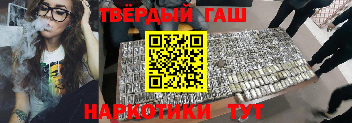 ГАШИШ 40% ТГК Малоярославец