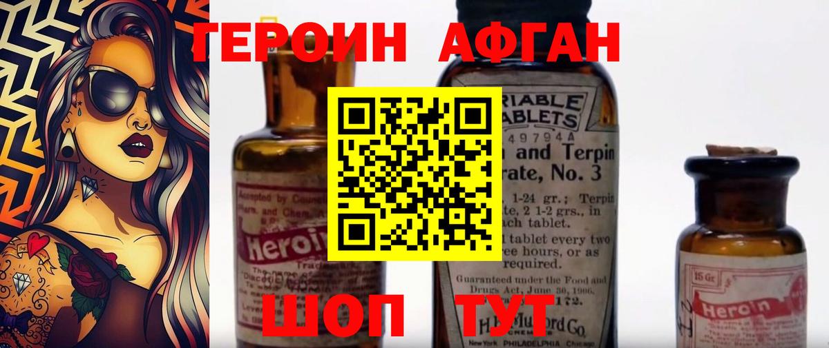 Малоярославец  Героин белый  Вход с VPN 
