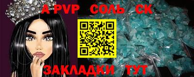 кристаллы Уссурийск