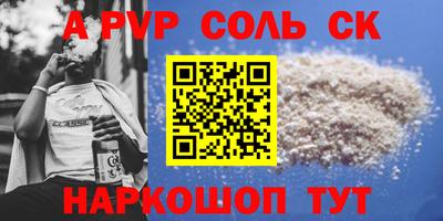 кристаллы Уссурийск