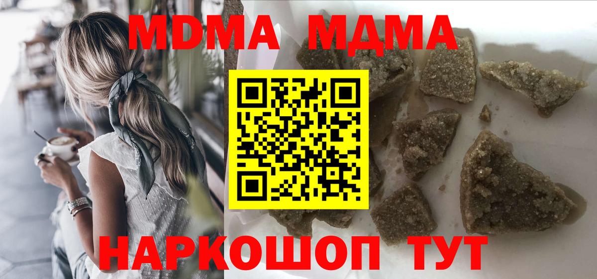 MDMA Molly  МДМА  Малоярославец  MDMA кристаллы  Вход с VPN 