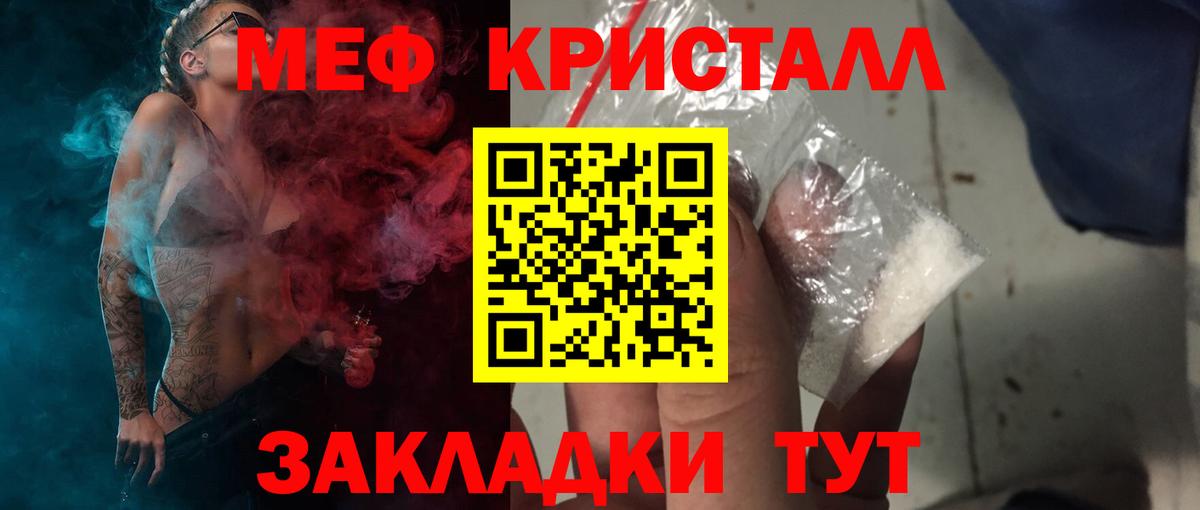 МЕФ кристаллы Малоярославец