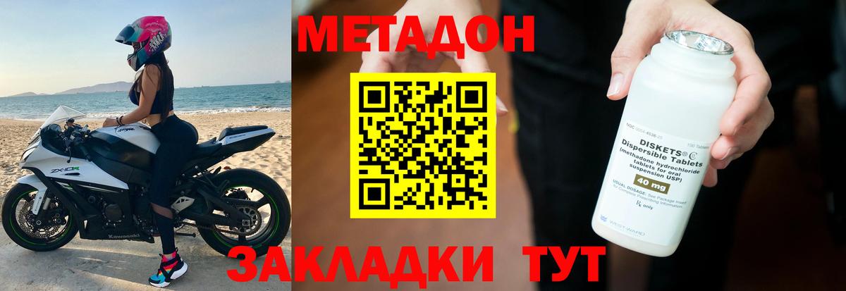 МЕТАДОН VHQ Малоярославец