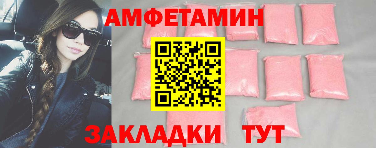 Метамфетамин винт Малоярославец