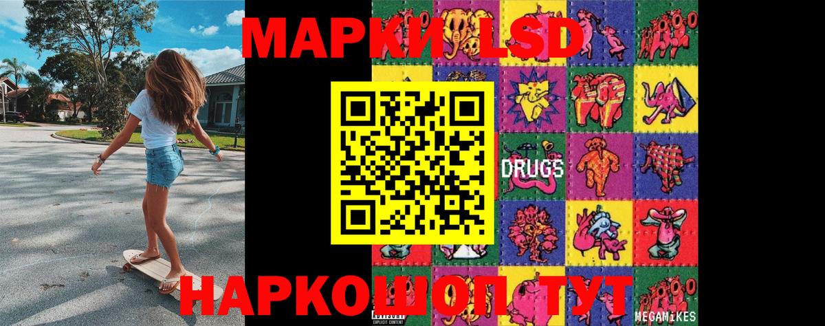 Наркотические марки 1500мкг Малоярославец