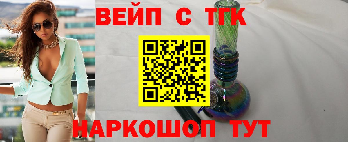ТГК THC oil Малоярославец